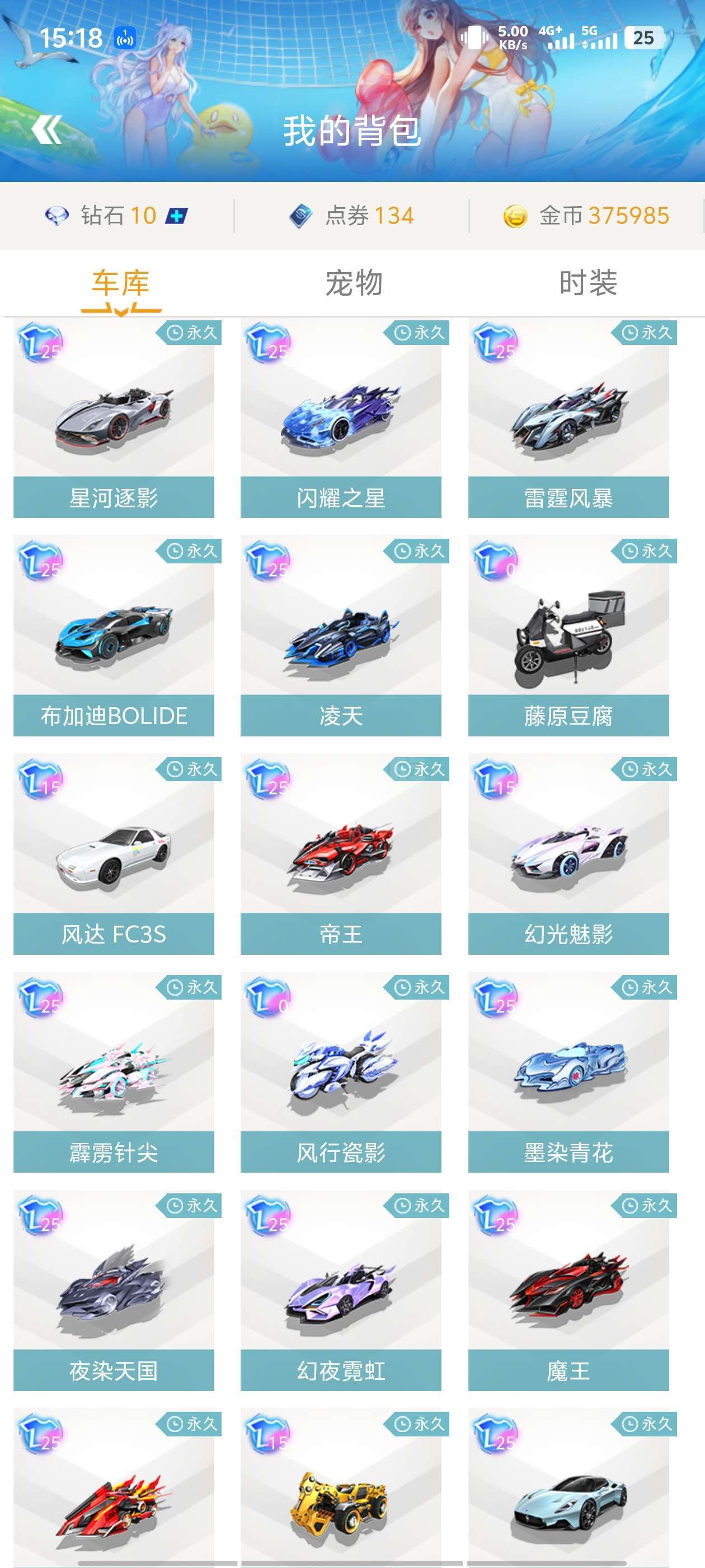 决赛中的表 决赛中的表