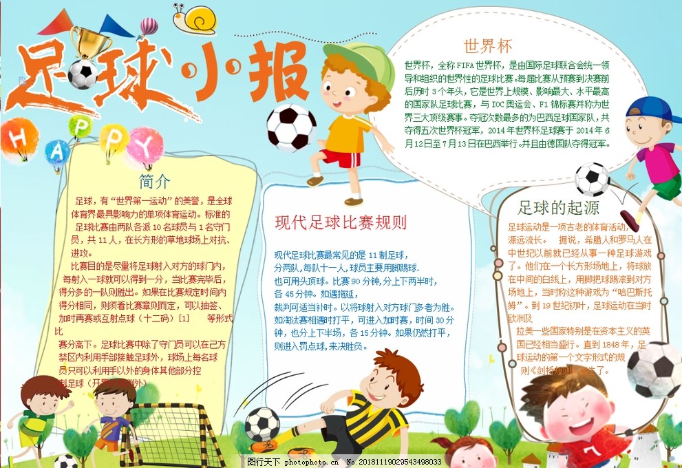 到赛季尾声 到赛季尾声